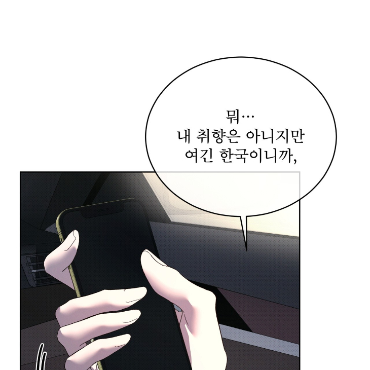 The Evolution of Species by AshK – Ch. 31 [Kor] page 57