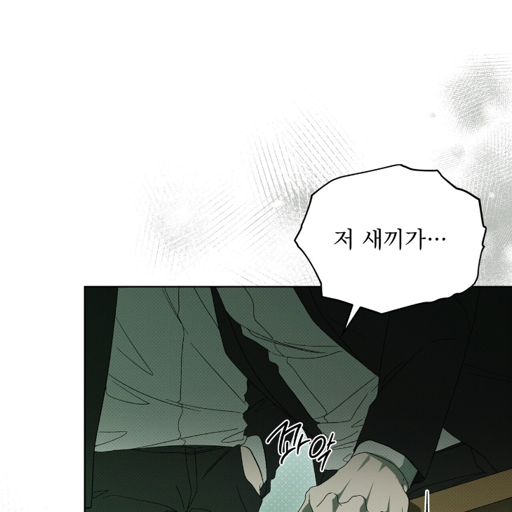 The Evolution of Species by AshK – Ch. 31 [Kor] page 57