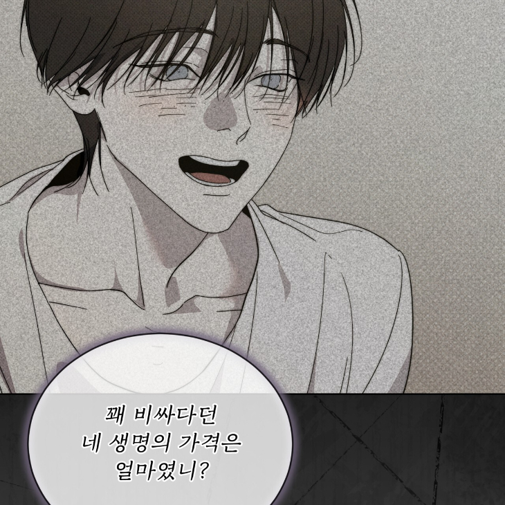 The Evolution of Species by AshK – Ch. 31 [Kor] page 57