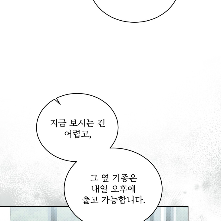 The Evolution of Species by AshK – Ch. 31 [Kor] page 57