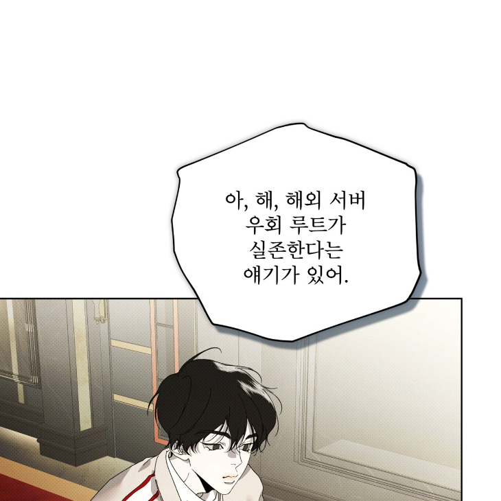 The Evolution of Species by AshK – Ch. 31 [Kor] page 58