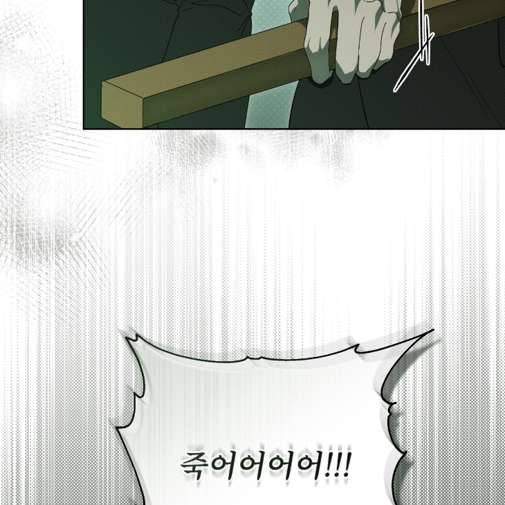 The Evolution of Species by AshK – Ch. 31 [Kor] page 58