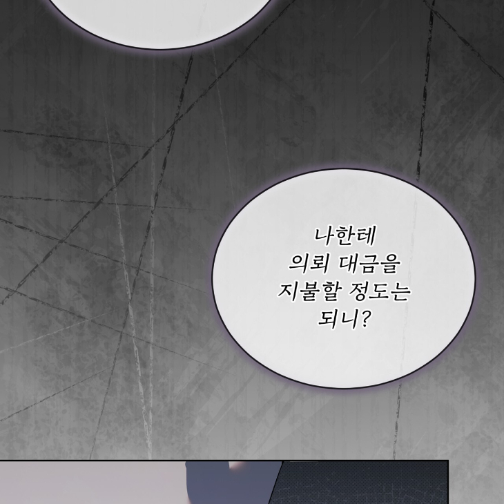 The Evolution of Species by AshK – Ch. 31 [Kor] page 58