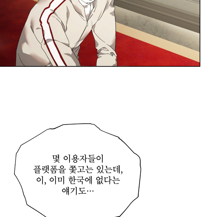 The Evolution of Species by AshK – Ch. 31 [Kor] page 59