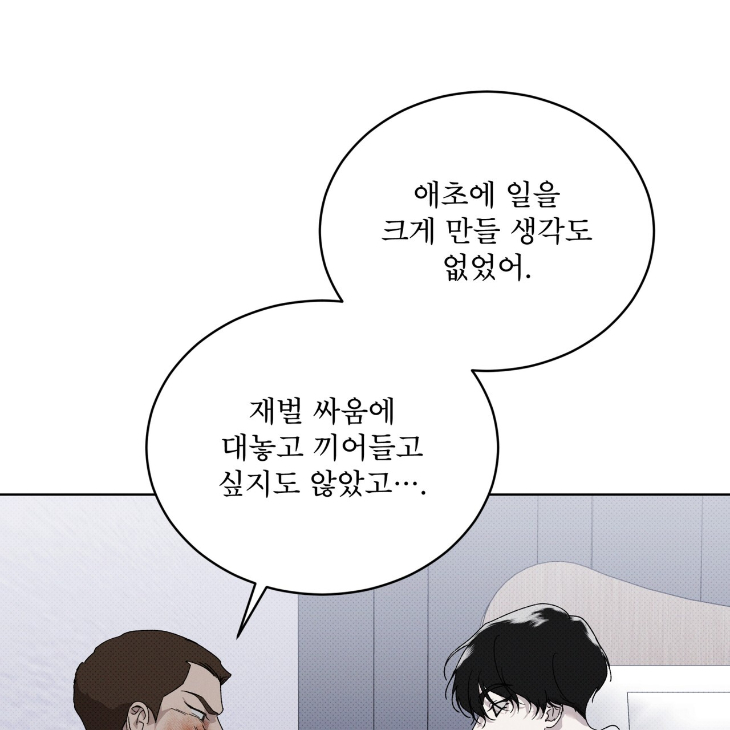 The Evolution of Species by AshK – Ch. 31 [Kor] page 59