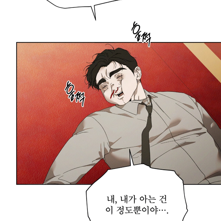 The Evolution of Species by AshK – Ch. 31 [Kor] page 60