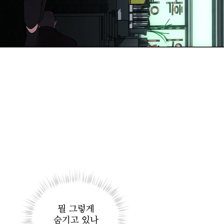 The Evolution of Species by AshK – Ch. 31 [Kor] page 60