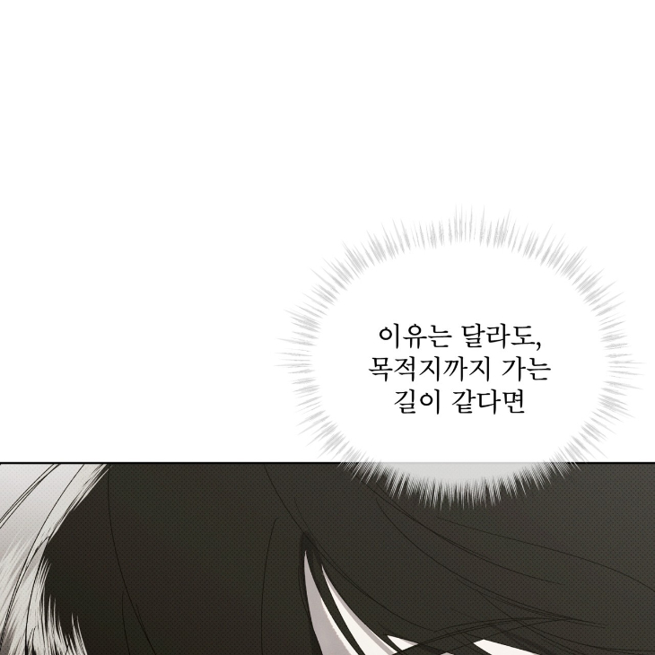 The Evolution of Species by AshK – Ch. 31 [Kor] page 62