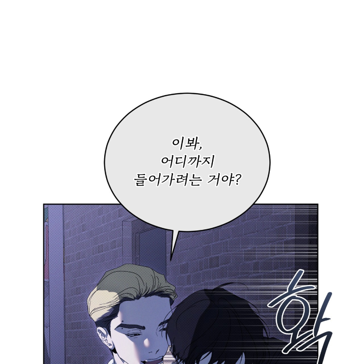 The Evolution of Species by AshK – Ch. 31 [Kor] page 62