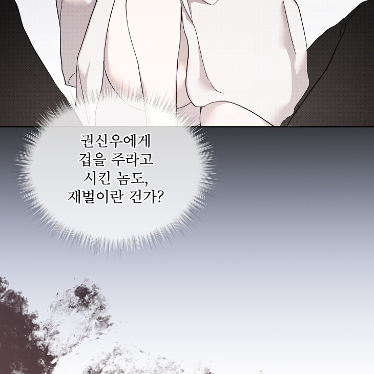 The Evolution of Species by AshK – Ch. 31 [Kor] page 64