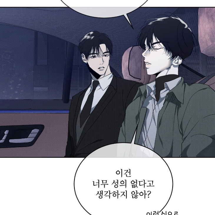 The Evolution of Species by AshK – Ch. 31 [Kor] page 65