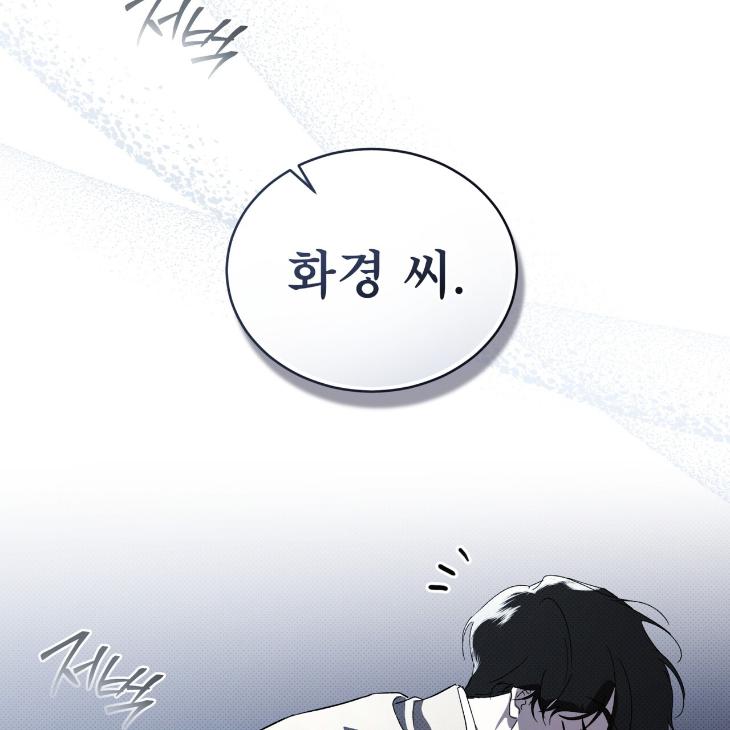 The Evolution of Species by AshK – Ch. 31 [Kor] page 66