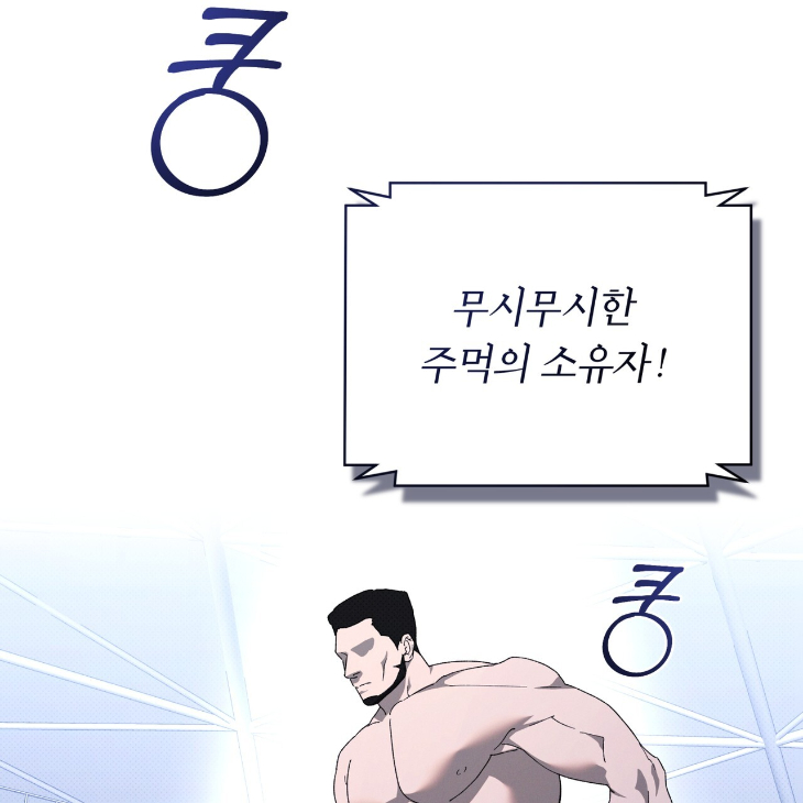 The Evolution of Species by AshK – Ch. 31 [Kor] page 67