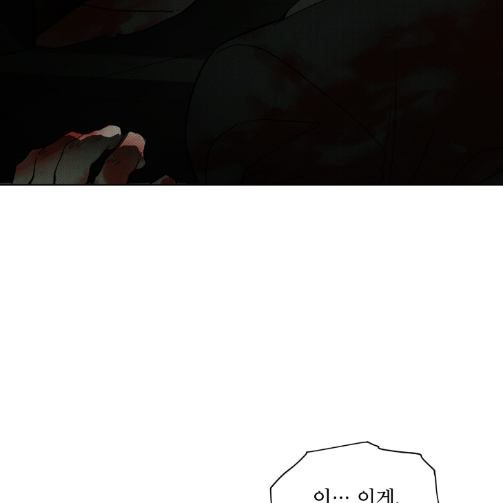 The Evolution of Species by AshK – Ch. 31 [Kor] page 67