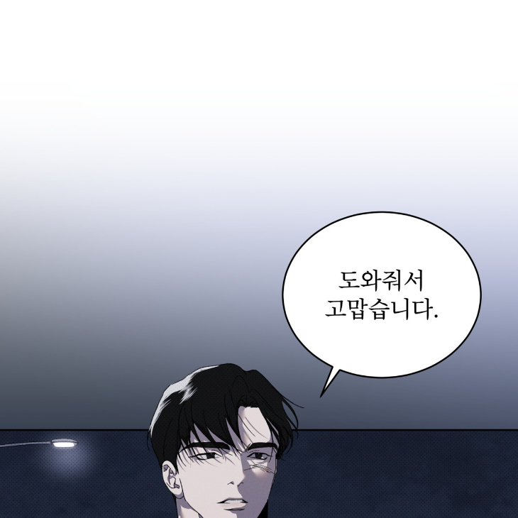 The Evolution of Species by AshK – Ch. 31 [Kor] page 68