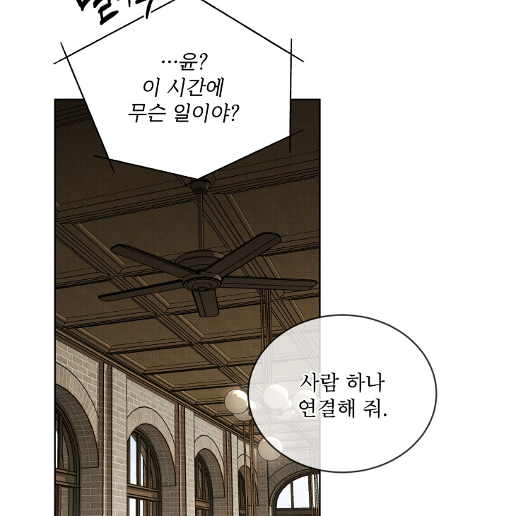 The Evolution of Species by AshK – Ch. 31 [Kor] page 68