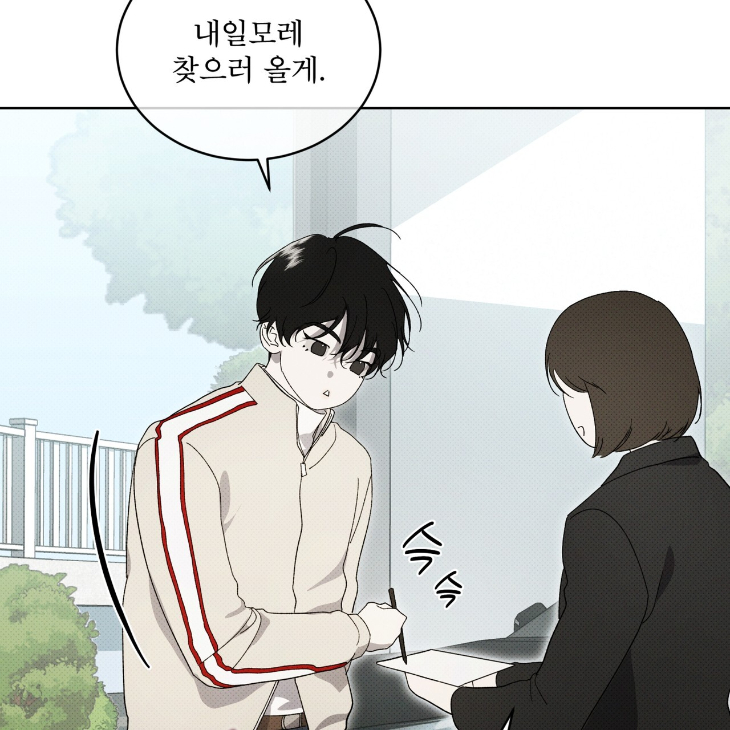 The Evolution of Species by AshK – Ch. 31 [Kor] page 68