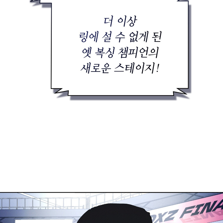 The Evolution of Species by AshK – Ch. 31 [Kor] page 69