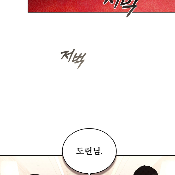 The Evolution of Species by AshK – Ch. 31 [Kor] page 69