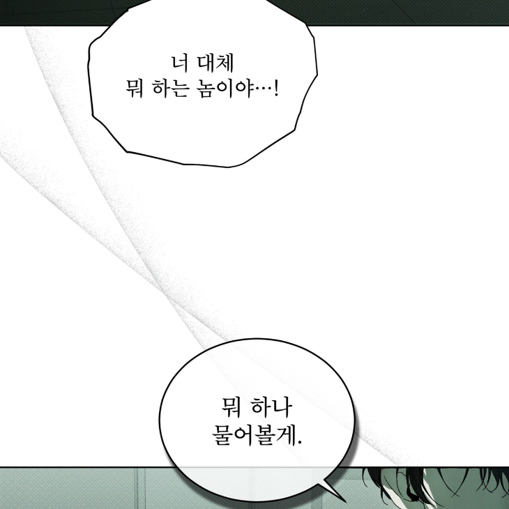 The Evolution of Species by AshK – Ch. 31 [Kor] page 69