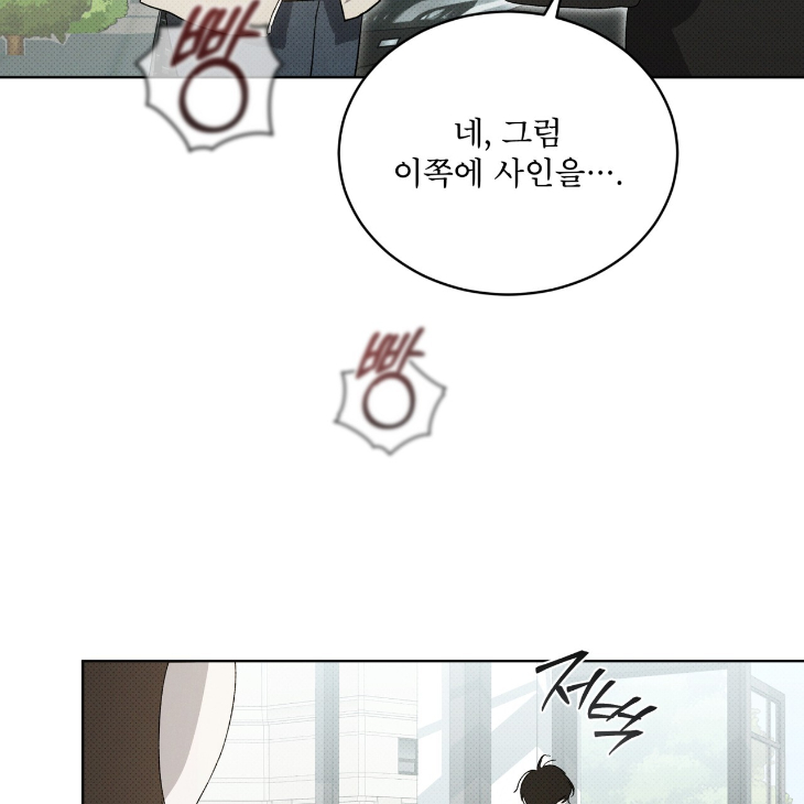 The Evolution of Species by AshK – Ch. 31 [Kor] page 69