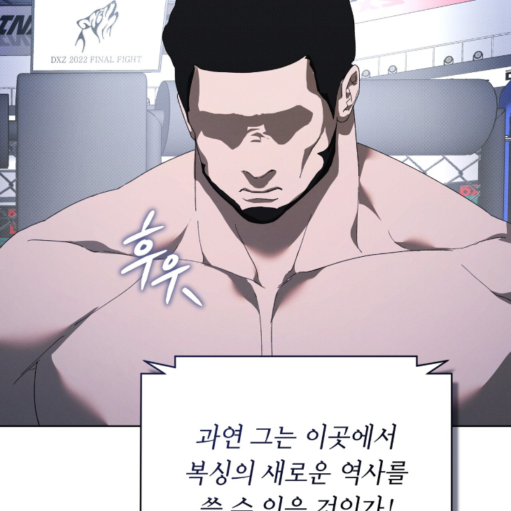 The Evolution of Species by AshK – Ch. 31 [Kor] page 70