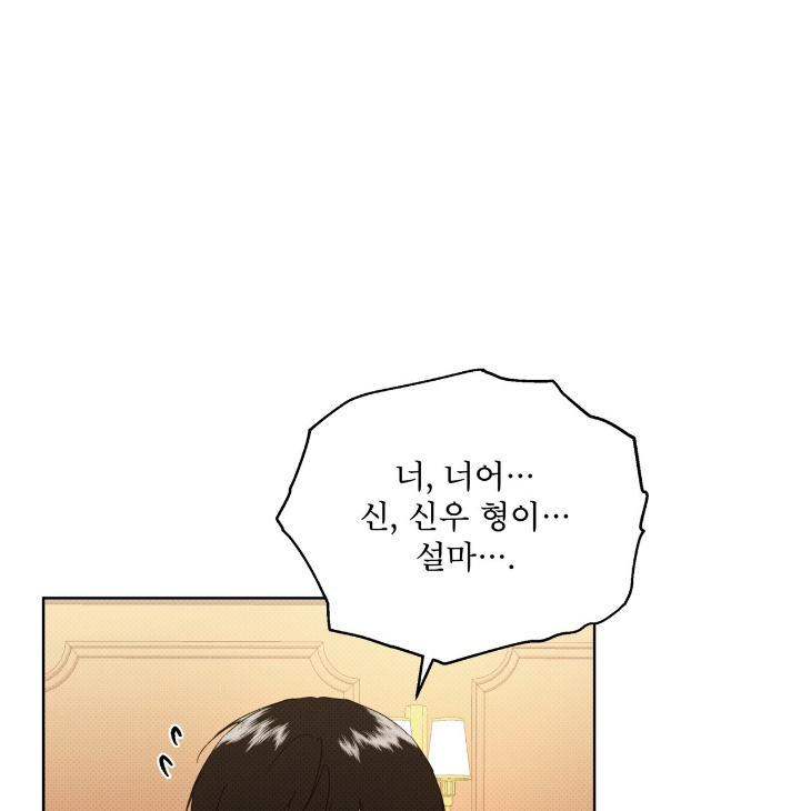 The Evolution of Species by AshK – Ch. 31 [Kor] page 70