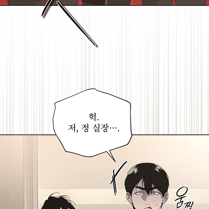 The Evolution of Species by AshK – Ch. 31 [Kor] page 71