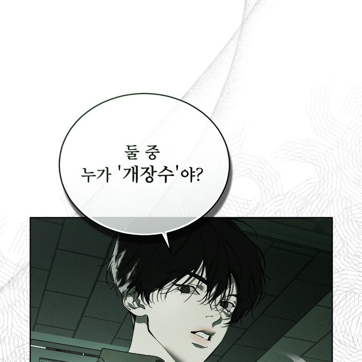 The Evolution of Species by AshK – Ch. 31 [Kor] page 71