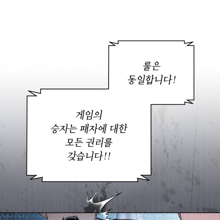 The Evolution of Species by AshK – Ch. 31 [Kor] page 73