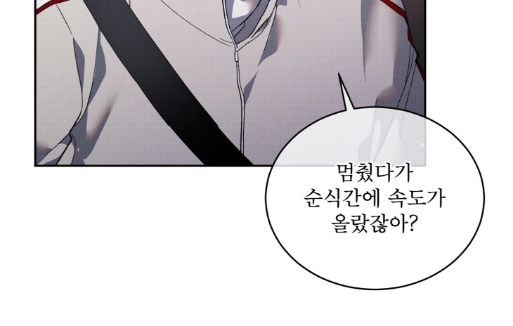 The Evolution of Species by AshK – Ch. 31 [Kor] page 73