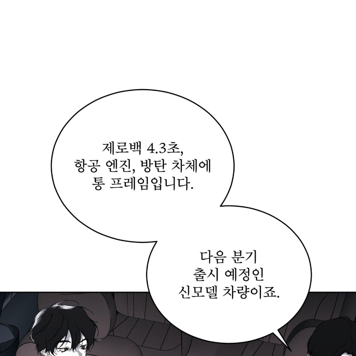 The Evolution of Species by AshK – Ch. 31 [Kor] page 74