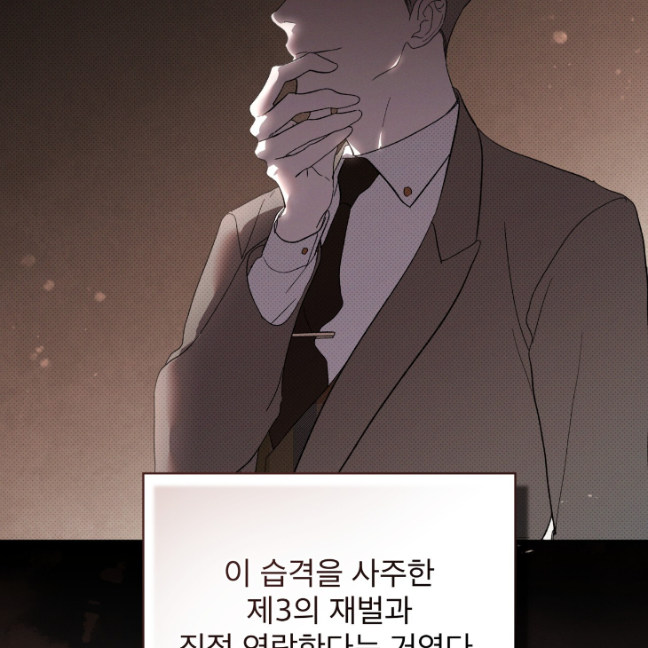 The Evolution of Species by AshK – Ch. 31 [Kor] page 76