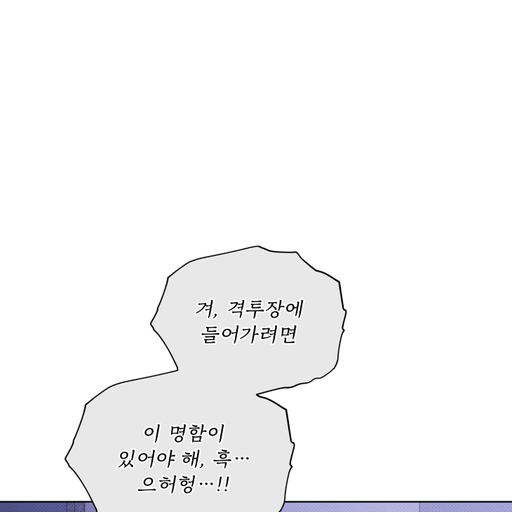 The Evolution of Species by AshK – Ch. 31 [Kor] page 76