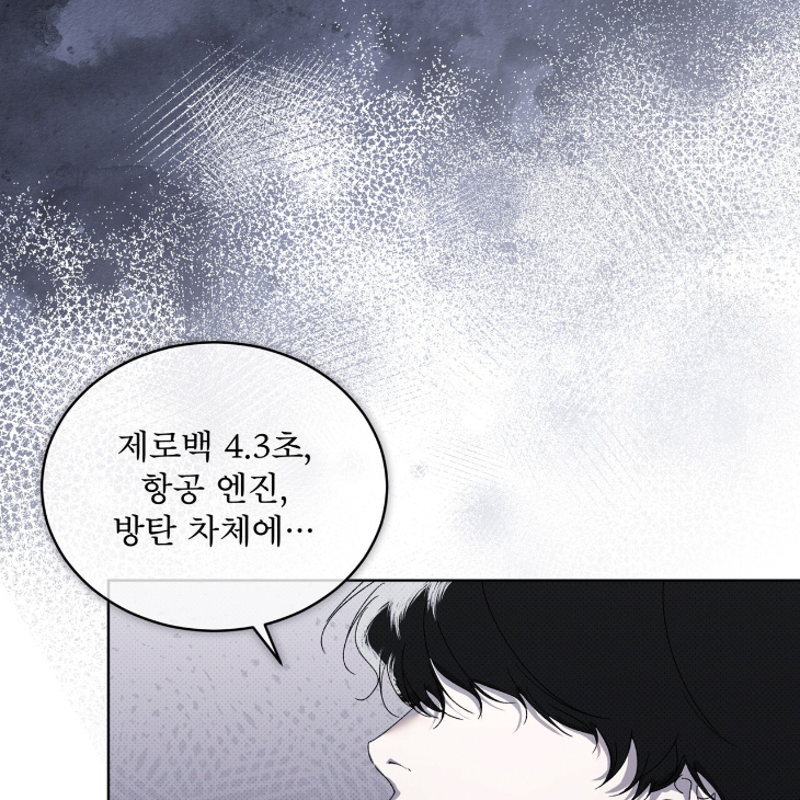 The Evolution of Species by AshK – Ch. 31 [Kor] page 77