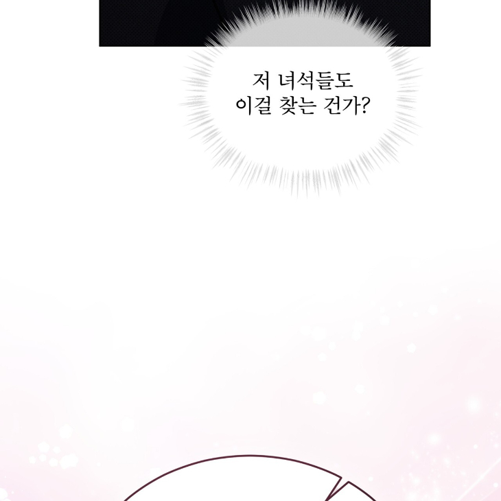 The Evolution of Species by AshK – Ch. 31 [Kor] page 77