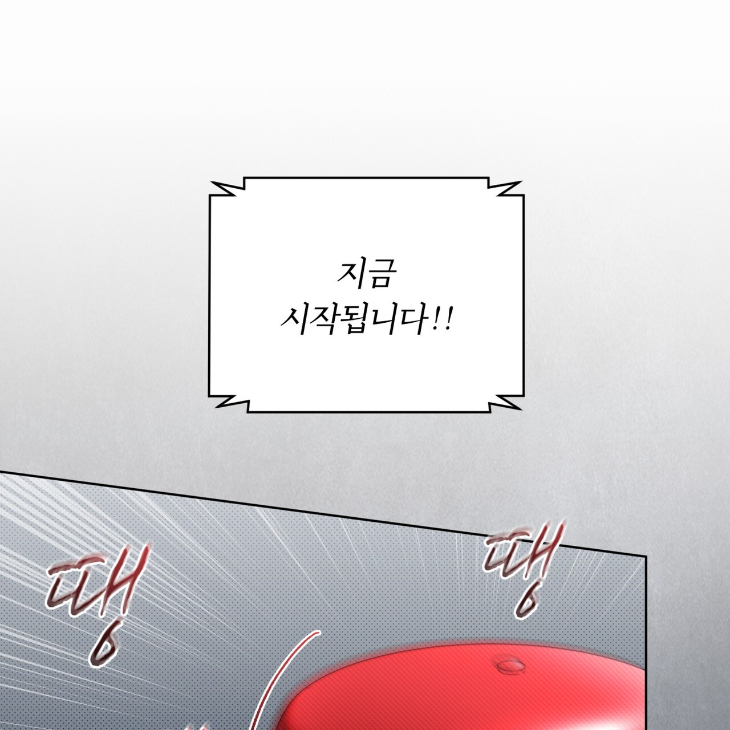 The Evolution of Species by AshK – Ch. 31 [Kor] page 78