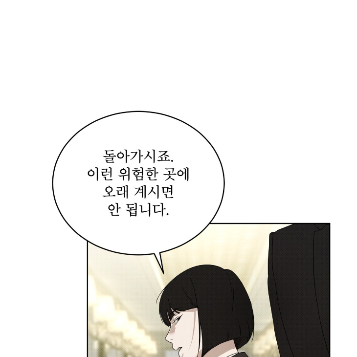 The Evolution of Species by AshK – Ch. 31 [Kor] page 78