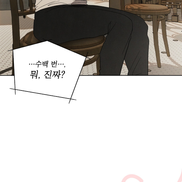 The Evolution of Species by AshK – Ch. 31 [Kor] page 79