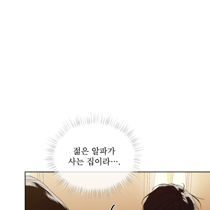 The Evolution of Species by AshK – Ch. 31 [Kor] page 79