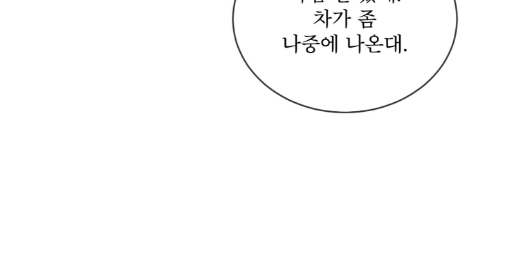 The Evolution of Species by AshK – Ch. 31 [Kor] page 79