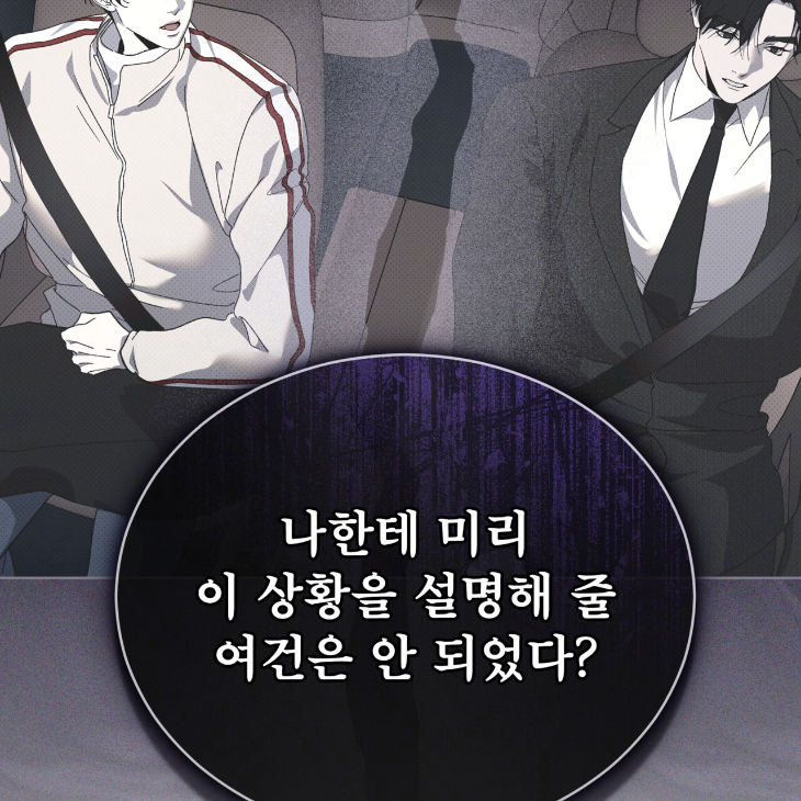 The Evolution of Species by AshK – Ch. 31 [Kor] page 80