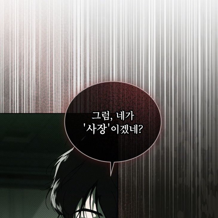 The Evolution of Species by AshK – Ch. 31 [Kor] page 80