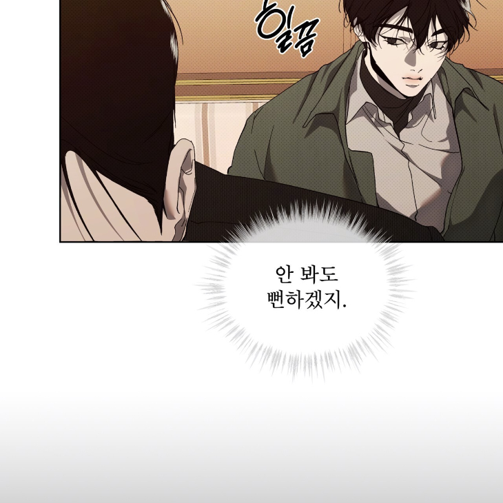 The Evolution of Species by AshK – Ch. 31 [Kor] page 80