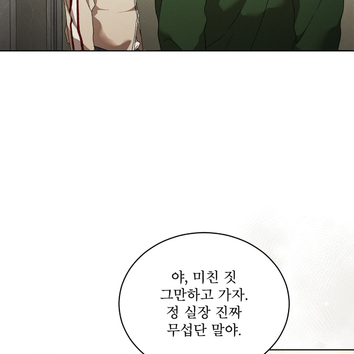 The Evolution of Species by AshK – Ch. 31 [Kor] page 81