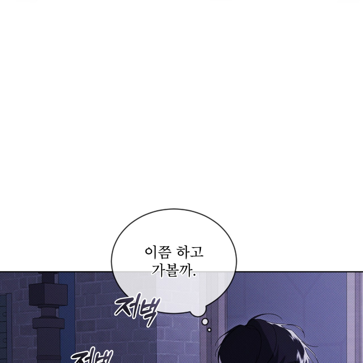 The Evolution of Species by AshK – Ch. 31 [Kor] page 81