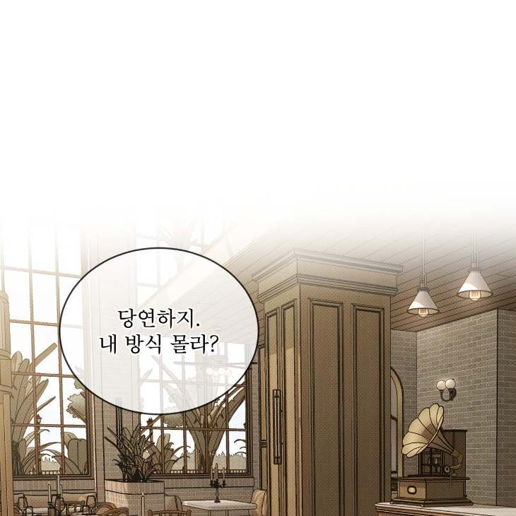 The Evolution of Species by AshK – Ch. 31 [Kor] page 82