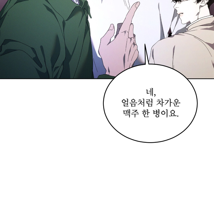 The Evolution of Species by AshK – Ch. 31 [Kor] page 83