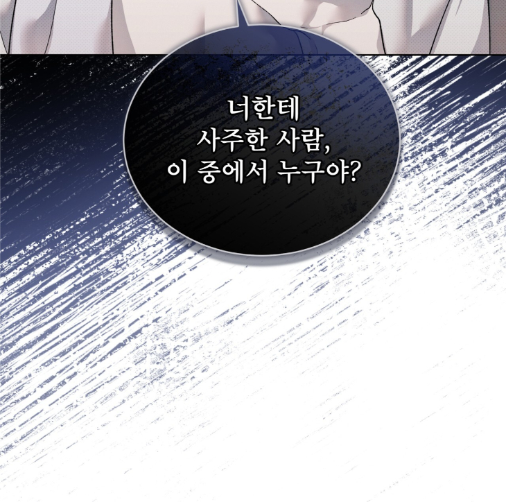 The Evolution of Species by AshK – Ch. 31 [Kor] page 83