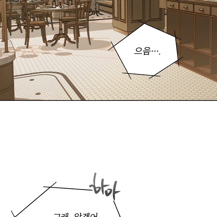 The Evolution of Species by AshK – Ch. 31 [Kor] page 83